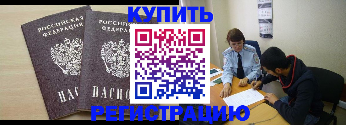 прописка для школы в Аркадаке